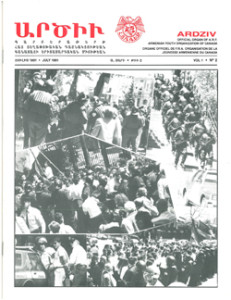 Ardziv-1991-July_250x324
