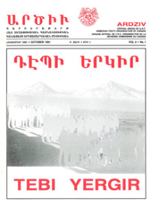 Ardziv-1991-October_250x324