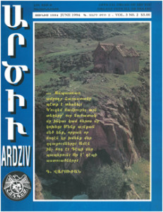 Ardziv-1994-June_250x324