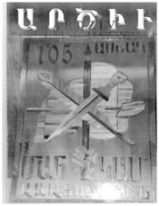 Ardziv-1995 December_250x324