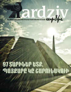 Ardziv-2012-Spring_250x324