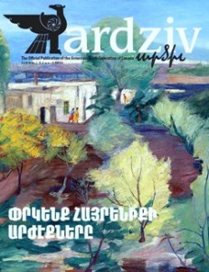 Ardziv-2012-Summer_250x324