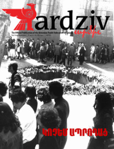 Ardziv-2013-SpringSummer_250x324
