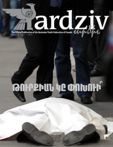 Ardziv-2013-Winter_250x324