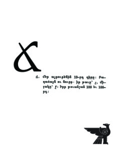 Ardziv-2015-Vol2-GenocideIssue_250x324